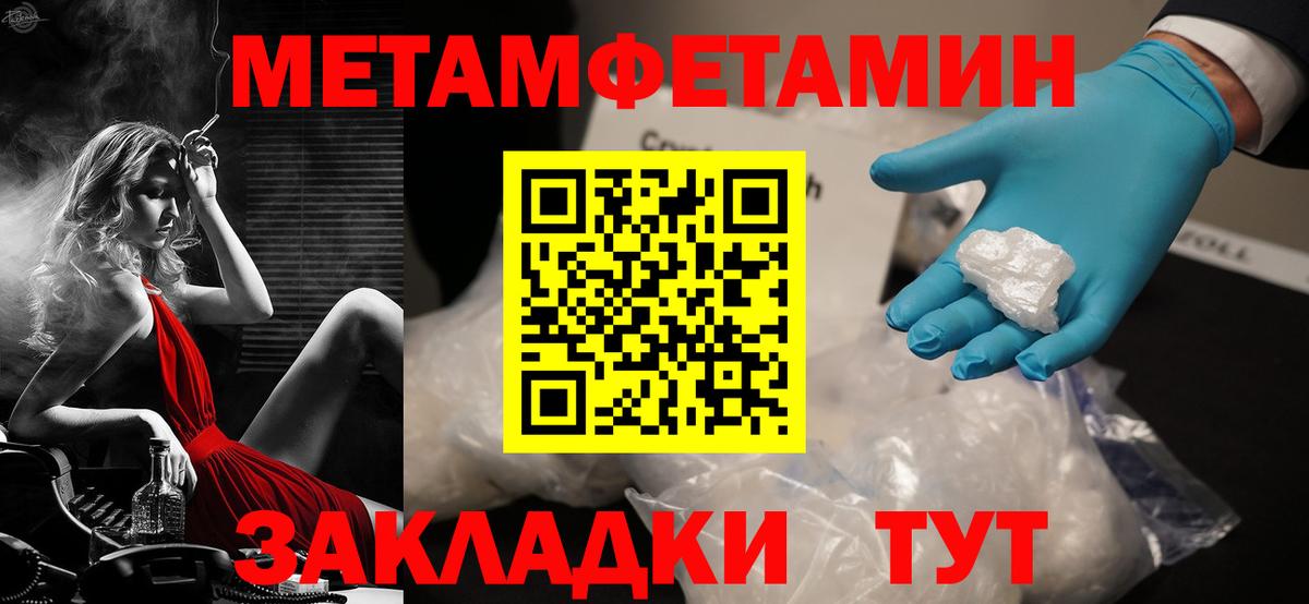 Амфетамин Розовый Владивосток