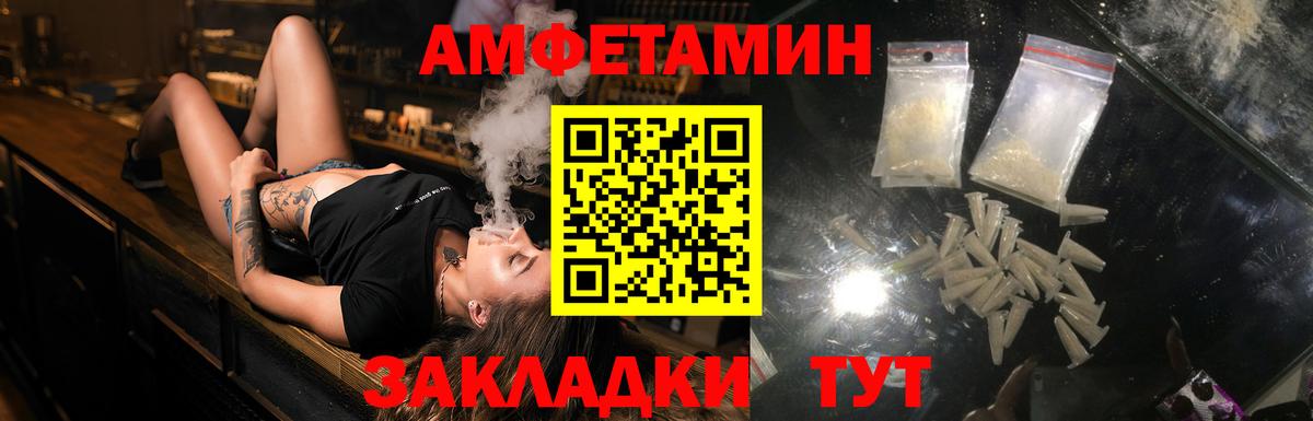 Amphetamine  Вход с VPN  АМФ  блэк спрут зеркало  АМФ Premium  Владивосток 