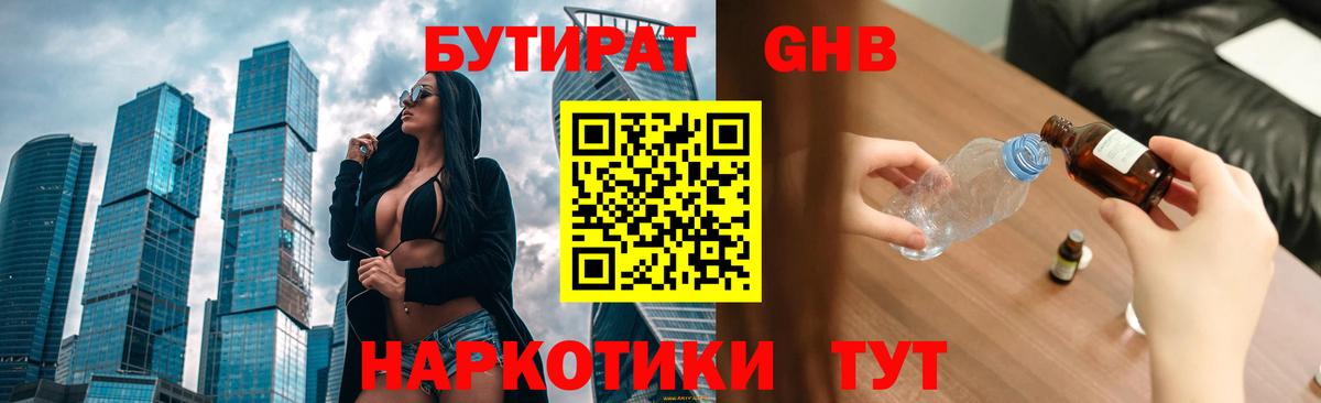 Владивосток  Бутират  Вход с VPN  БУТИРАТ буратино 