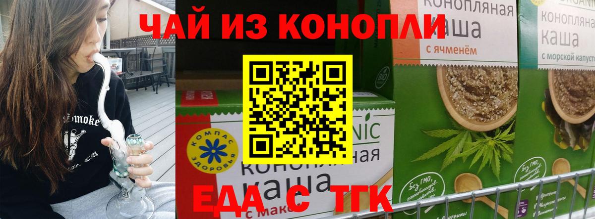 Печенье с ТГК марихуана  Вход с VPN  Владивосток 
