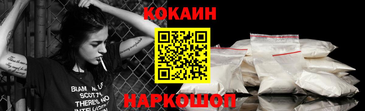 Кокаин 98% Владивосток