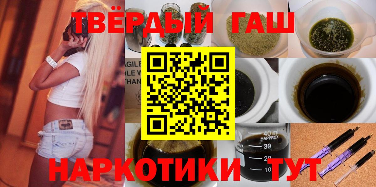 Гашиш убойный Владивосток