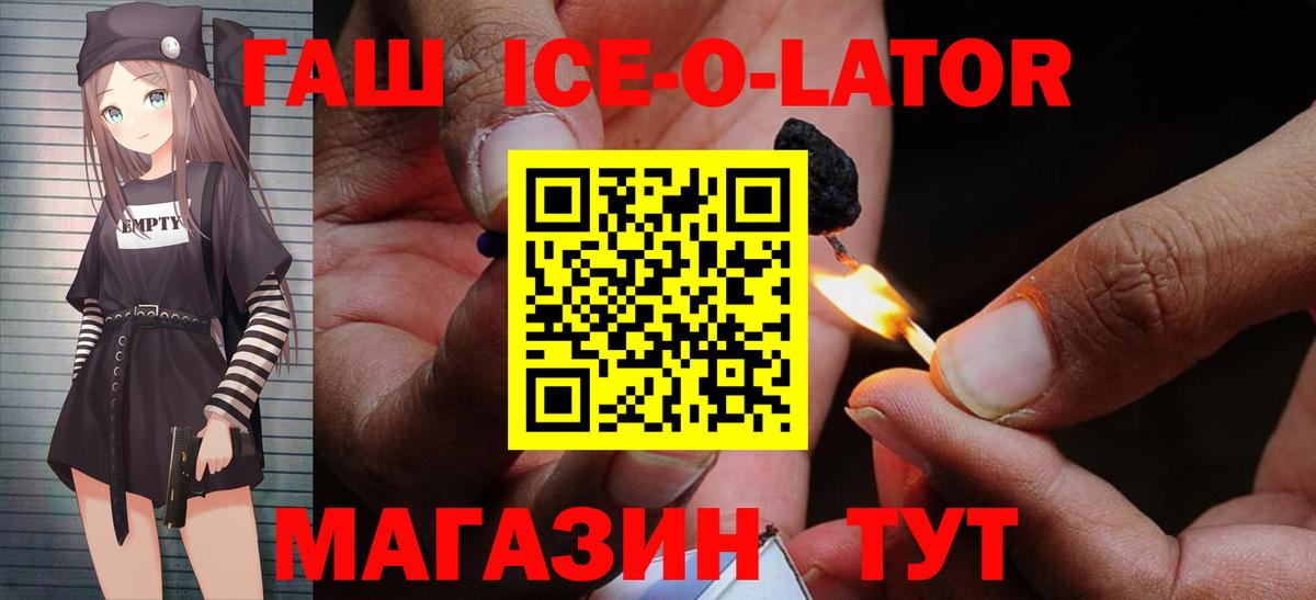 ГАШ гарик  Вход с VPN  ГАШ  Владивосток 