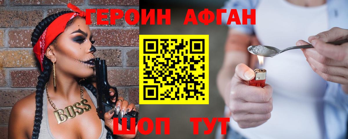Героин герыч Владивосток