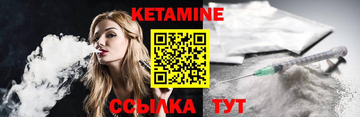 КЕТАМИН VHQ  КЕТАМИН ketamine  Владивосток  Вход с VPN 