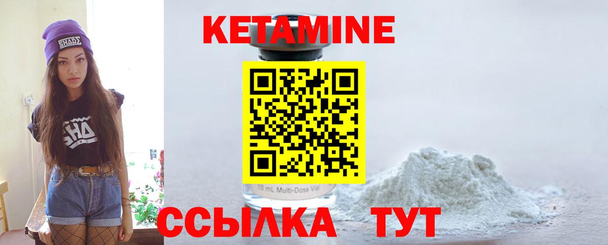 КЕТАМИН ketamine Владивосток