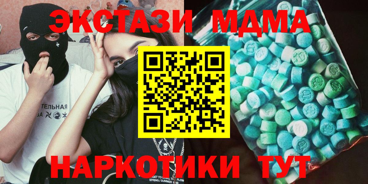 Владивосток  MDMA молли  Вход с VPN  MDMA  МДМА кристаллы 