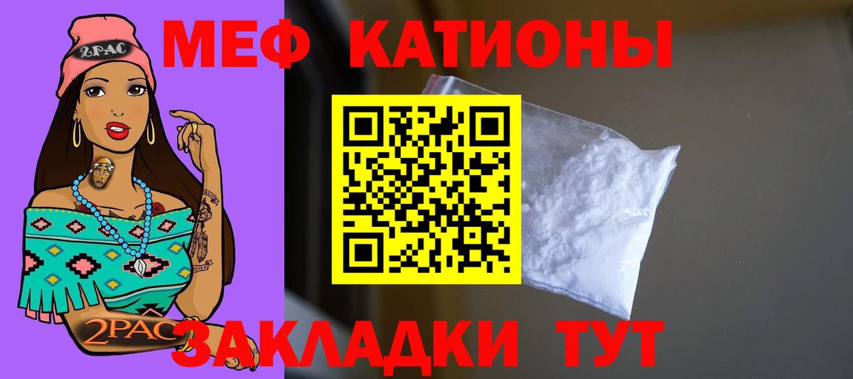 Мефедрон  МЕФ мука  Вход с VPN  Мефедрон кристаллы  Владивосток 