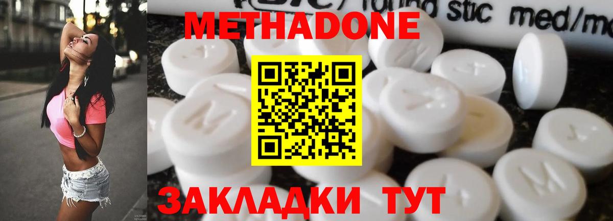 Метадон мёд  Вход с VPN  ссылка на мегу tor  Владивосток 