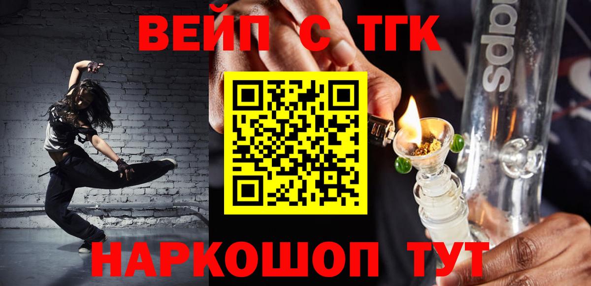 Дистиллят ТГК вейп Владивосток