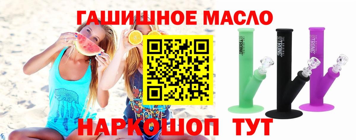 ТГК жижа  ТГК вейп с тгк  Вход с VPN  Владивосток 