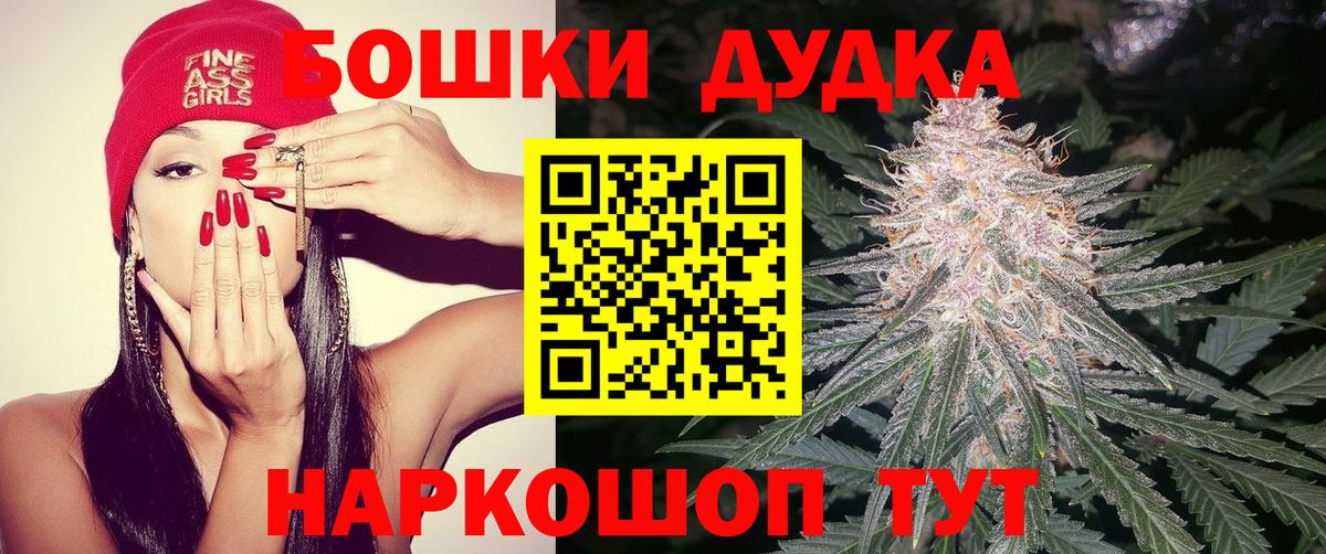 Шишки марихуана AK-47  Канабис VHQ  Владивосток  Вход с VPN 